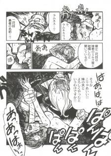 [Ogata Satomi] Kyouakuteki Shidou Selection (Various) - page 27