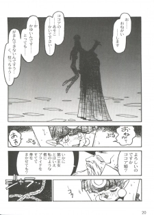 [Ogata Satomi] Kyouakuteki Shidou Selection (Various) - page 24
