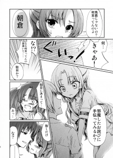 (C80) [MYONLYONE (Kureha Eiko)] Asakura-san to o Uchi de Nyan-Nyan suru Hon (Suzumiya Haruhi no Yuuutsu) - page 8