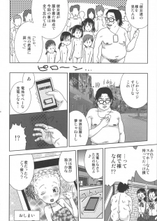 (C87) [Coonelius (Coo)] Ou-sama Appli de Nani o Suru!? - page 20