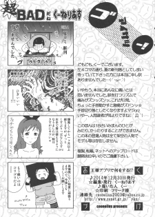 (C87) [Coonelius (Coo)] Ou-sama Appli de Nani o Suru!? - page 21