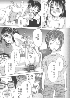 (C87) [Coonelius (Coo)] Ou-sama Appli de Nani o Suru!? - page 13