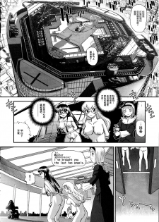 (C81) [Behind Moon (Q)] Dulce Report 14 | 达西报告 14 [Chinese] [鬼畜王汉化组] [Decensored] - page 6