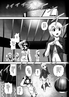 (C81) [Behind Moon (Q)] Dulce Report 14 | 达西报告 14 [Chinese] [鬼畜王汉化组] [Decensored] - page 47
