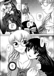 (C81) [Behind Moon (Q)] Dulce Report 14 | 达西报告 14 [Chinese] [鬼畜王汉化组] [Decensored] - page 50