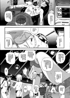 (C81) [Behind Moon (Q)] Dulce Report 14 | 达西报告 14 [Chinese] [鬼畜王汉化组] [Decensored] - page 28