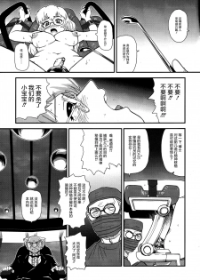 (C81) [Behind Moon (Q)] Dulce Report 14 | 达西报告 14 [Chinese] [鬼畜王汉化组] [Decensored] - page 15
