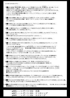 (C81) [Behind Moon (Q)] Dulce Report 14 | 达西报告 14 [Chinese] [鬼畜王汉化组] [Decensored] - page 4