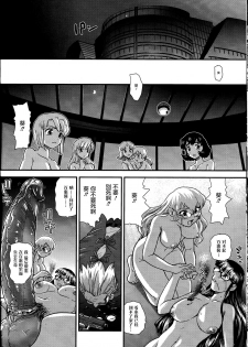 (C81) [Behind Moon (Q)] Dulce Report 14 | 达西报告 14 [Chinese] [鬼畜王汉化组] [Decensored] - page 42