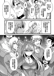 [Goya] Babu ochi zenpen (COMIC Shingeki 2015-12) [Chinese] [不負責任個人漢化] - page 3