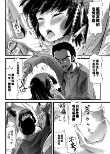 [Goya] Babu ochi zenpen (COMIC Shingeki 2015-12) [Chinese] [不負責任個人漢化] - page 16