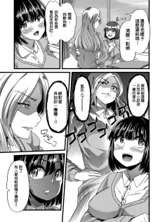 [Goya] Babu ochi zenpen (COMIC Shingeki 2015-12) [Chinese] [不負責任個人漢化] - page 5