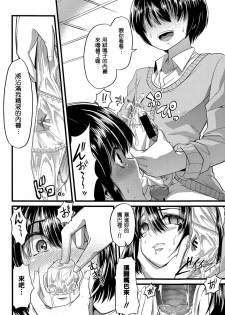 [Goya] Babu ochi zenpen (COMIC Shingeki 2015-12) [Chinese] [不負責任個人漢化] - page 14