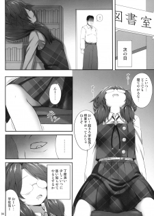 (C90) [Fukutsuu Okosu (Kaiou)] Sumireko Suiminkan Bon (Touhou Project) - page 3