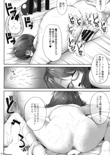 (C90) [Fukutsuu Okosu (Kaiou)] Sumireko Suiminkan Bon (Touhou Project) - page 23