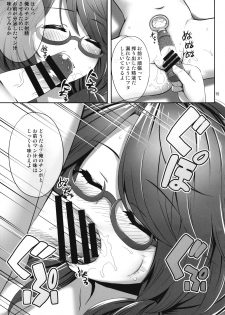 (C90) [Fukutsuu Okosu (Kaiou)] Sumireko Suiminkan Bon (Touhou Project) - page 14