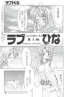 (C57) [Marukane Teikoku (AIM)] Love Hina (Love Hina) - page 4