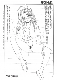 (C57) [Marukane Teikoku (AIM)] Love Hina (Love Hina) - page 5