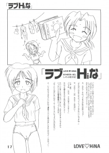 (C57) [Marukane Teikoku (AIM)] Love Hina (Love Hina) - page 16