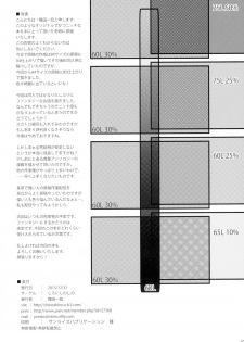 (C89) [Shiroi Shinoshino (Shinoda Kazuhiro)] Chou ni Sareta Daruma Hime no Owaranai Funnyuu Sanran [English][CrowKarasu] - page 30