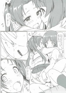(C90) [Kaminari-neko (Eitarou)] Miho to Anzu no Naisho no Himegoto (Girls und Panzer) - page 8