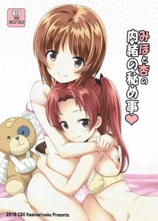 (C90) [Kaminari-neko (Eitarou)] Miho to Anzu no Naisho no Himegoto (Girls und Panzer) - page 1