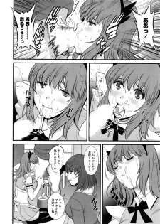 [Saigado] Part time Manaka-san 2nd - page 8