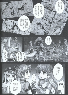 (C84) [Abalone Soft (Modaetei Imojirou)] Mataikiden Maam VII ~Bosei, Kaigi, Fushi Taiji~ (Dragon Quest Dai no Daibouken) - page 12