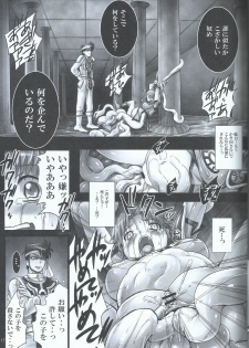 (C84) [Abalone Soft (Modaetei Imojirou)] Mataikiden Maam VII ~Bosei, Kaigi, Fushi Taiji~ (Dragon Quest Dai no Daibouken) - page 17