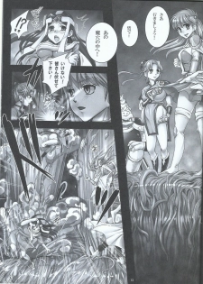 (C84) [Abalone Soft (Modaetei Imojirou)] Mataikiden Maam VII ~Bosei, Kaigi, Fushi Taiji~ (Dragon Quest Dai no Daibouken) - page 13