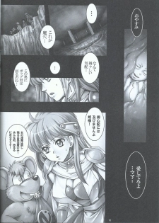 (C84) [Abalone Soft (Modaetei Imojirou)] Mataikiden Maam VII ~Bosei, Kaigi, Fushi Taiji~ (Dragon Quest Dai no Daibouken) - page 10