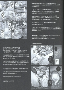 (C84) [Abalone Soft (Modaetei Imojirou)] Mataikiden Maam VII ~Bosei, Kaigi, Fushi Taiji~ (Dragon Quest Dai no Daibouken) - page 5