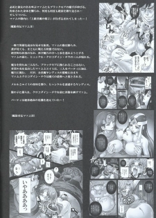 (C84) [Abalone Soft (Modaetei Imojirou)] Mataikiden Maam VII ~Bosei, Kaigi, Fushi Taiji~ (Dragon Quest Dai no Daibouken) - page 4