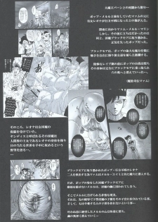 (C84) [Abalone Soft (Modaetei Imojirou)] Mataikiden Maam VII ~Bosei, Kaigi, Fushi Taiji~ (Dragon Quest Dai no Daibouken) - page 3