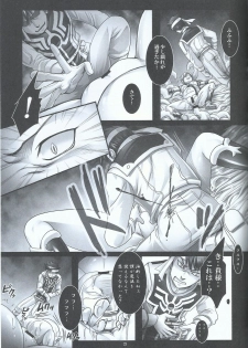 (C84) [Abalone Soft (Modaetei Imojirou)] Mataikiden Maam VII ~Bosei, Kaigi, Fushi Taiji~ (Dragon Quest Dai no Daibouken) - page 25