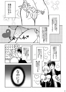 [Keisotsu na Ana (Wako)] Hirogetara Dame (Kuroko no Basuke) [Digital] - page 3