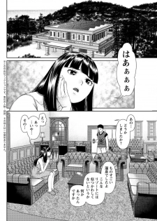 [usi] ikasete iland Ch.01-06 - page 40