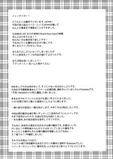 (C90) [Ishi wa Hakanaki Ame no Shirabe ni (Takumi Rohan, dadada)] Shameimaru wa Kotowarenai (Touhou Project) [Chinese] [oo君個人漢化] - page 21