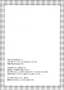 (C90) [Ishi wa Hakanaki Ame no Shirabe ni (Takumi Rohan, dadada)] Shameimaru wa Kotowarenai (Touhou Project) [Chinese] [oo君個人漢化] - page 4