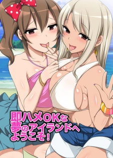 [MC] Zenin Ecchi na Joshi dake! Soku Hame OK na Yume no Island he Youkoso!