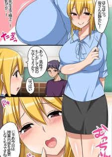 [MC] Zenin Ecchi na Joshi dake! Soku Hame OK na Yume no Island he Youkoso! - page 31