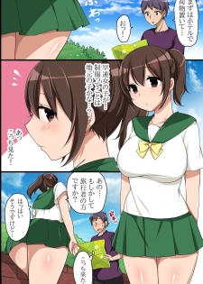 [MC] Zenin Ecchi na Joshi dake! Soku Hame OK na Yume no Island he Youkoso! - page 4