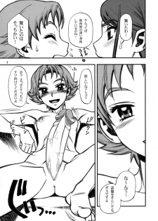 (C73) [Gerupin (Minazuki Juuzou)] KareRin (Yes! Precure 5) [Decensored] - page 6