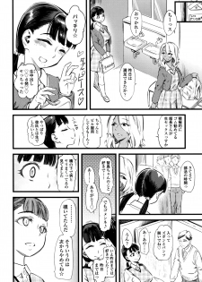 [clover] F×M Female×Male - page 19