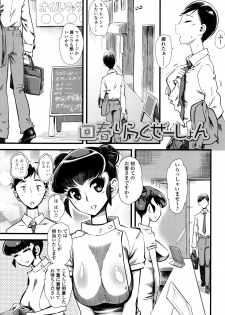 [clover] F×M Female×Male - page 28