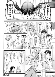 [clover] F×M Female×Male - page 27