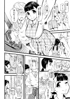 [clover] F×M Female×Male - page 7