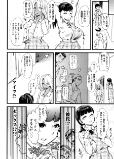 [clover] F×M Female×Male - page 15