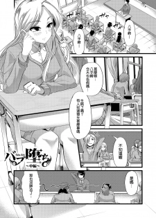 [Goya] Babu ochi Chuhen (Yoiko no Hoikuen) [Chinese] [不負責任個人漢化] [Digital] - page 1