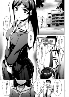 (C88) [Tekkou Girls (Shimazu Tekko)] Houkago Love Ho - page 4